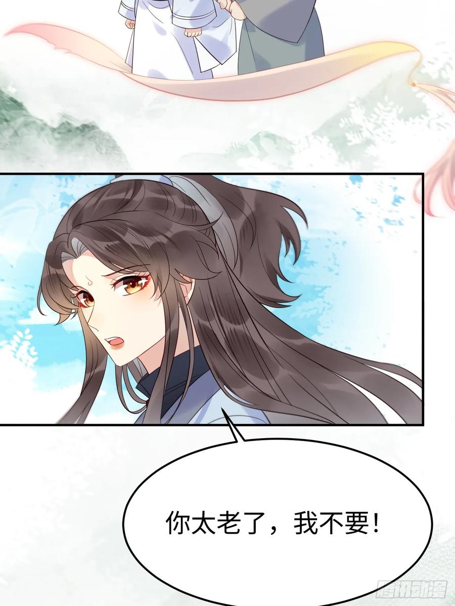 鬼医凤九 第601话 606 小师傅 第9页