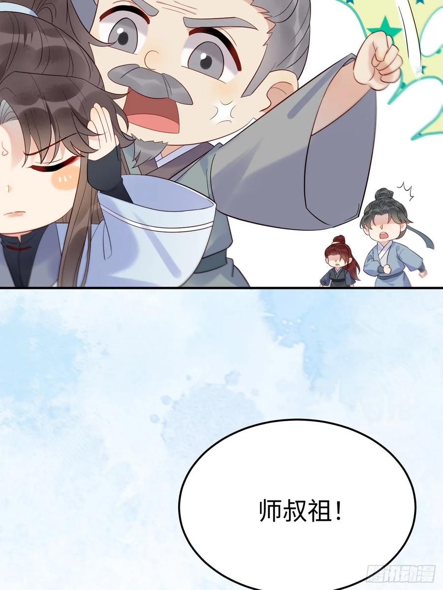 鬼医凤九 第601话 606 小师傅 第11页