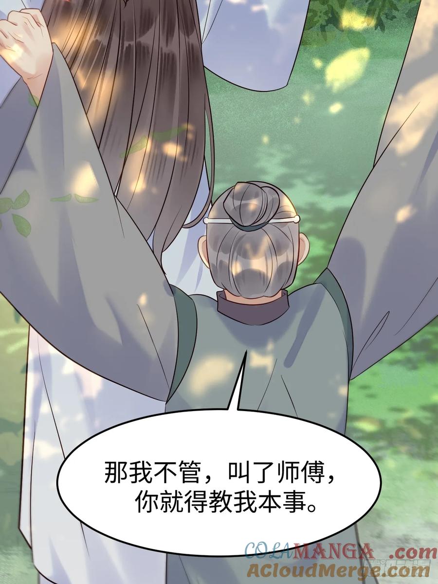 鬼医凤九 第601话 606 小师傅 第31页