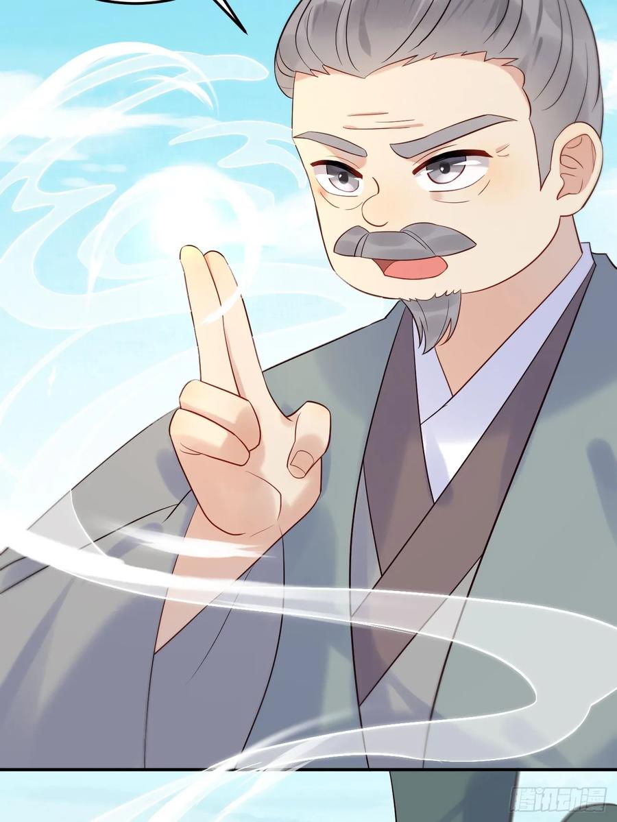 鬼医凤九 第601话 606 小师傅 第15页