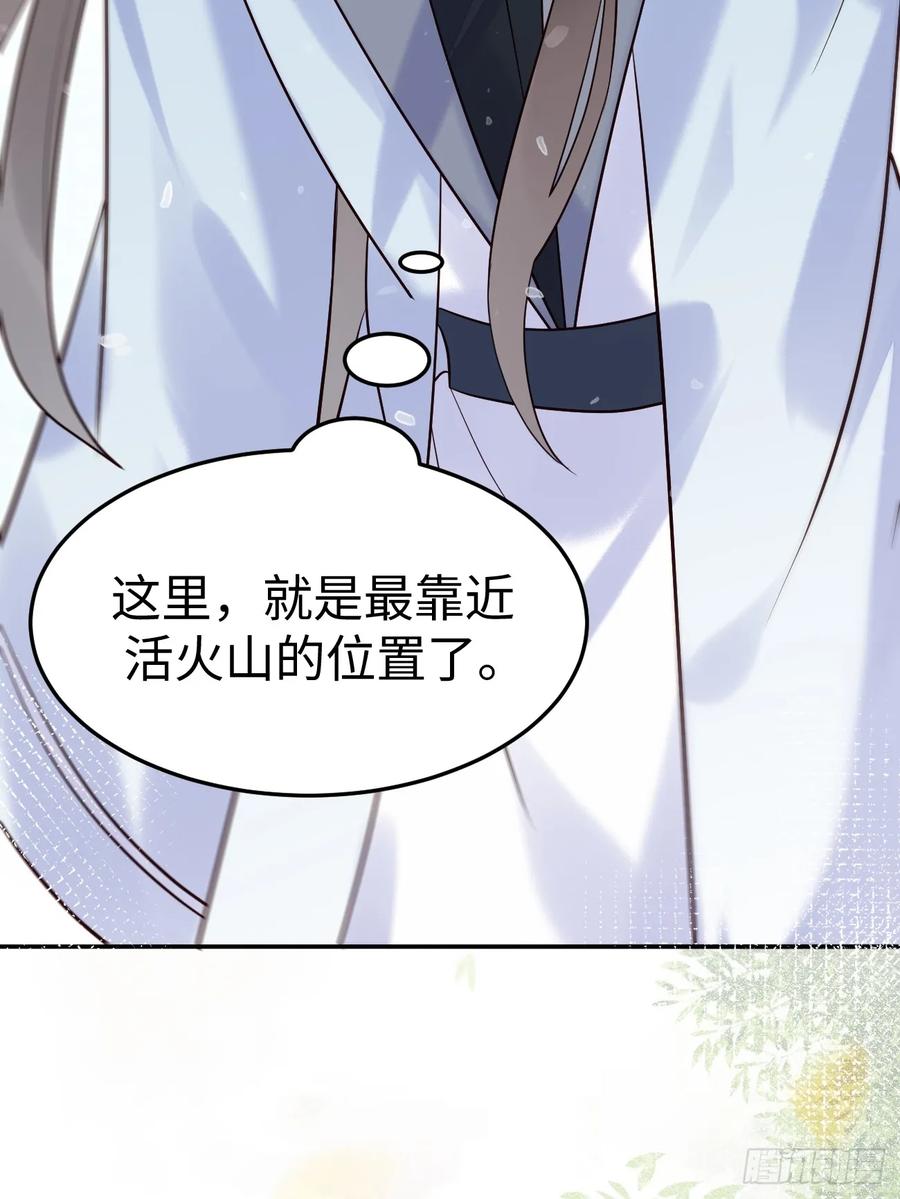 鬼医凤九 第601话 606 小师傅 第23页