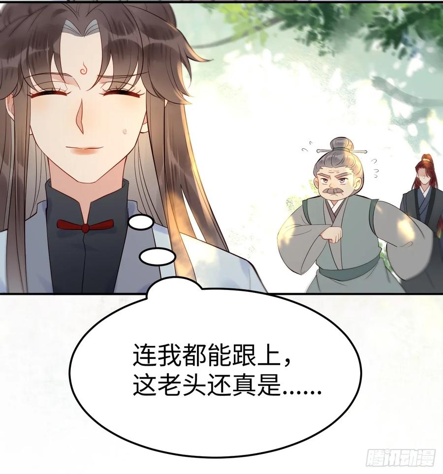 鬼医凤九 第601话 606 小师傅 第26页