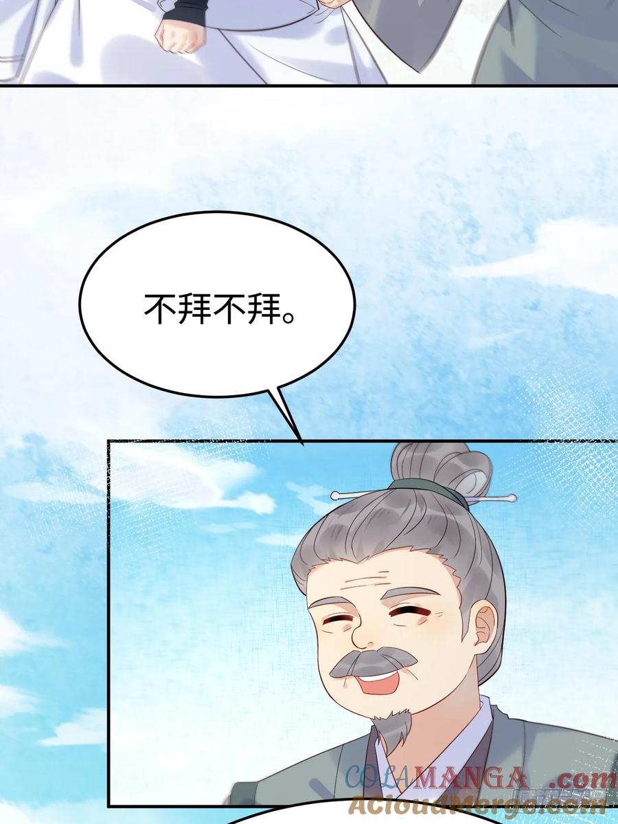 鬼医凤九 第601话 606 小师傅 第7页