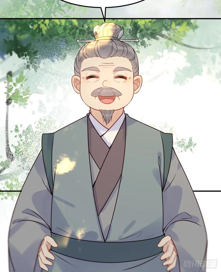 鬼医凤九 第601话 606 小师傅 第48页