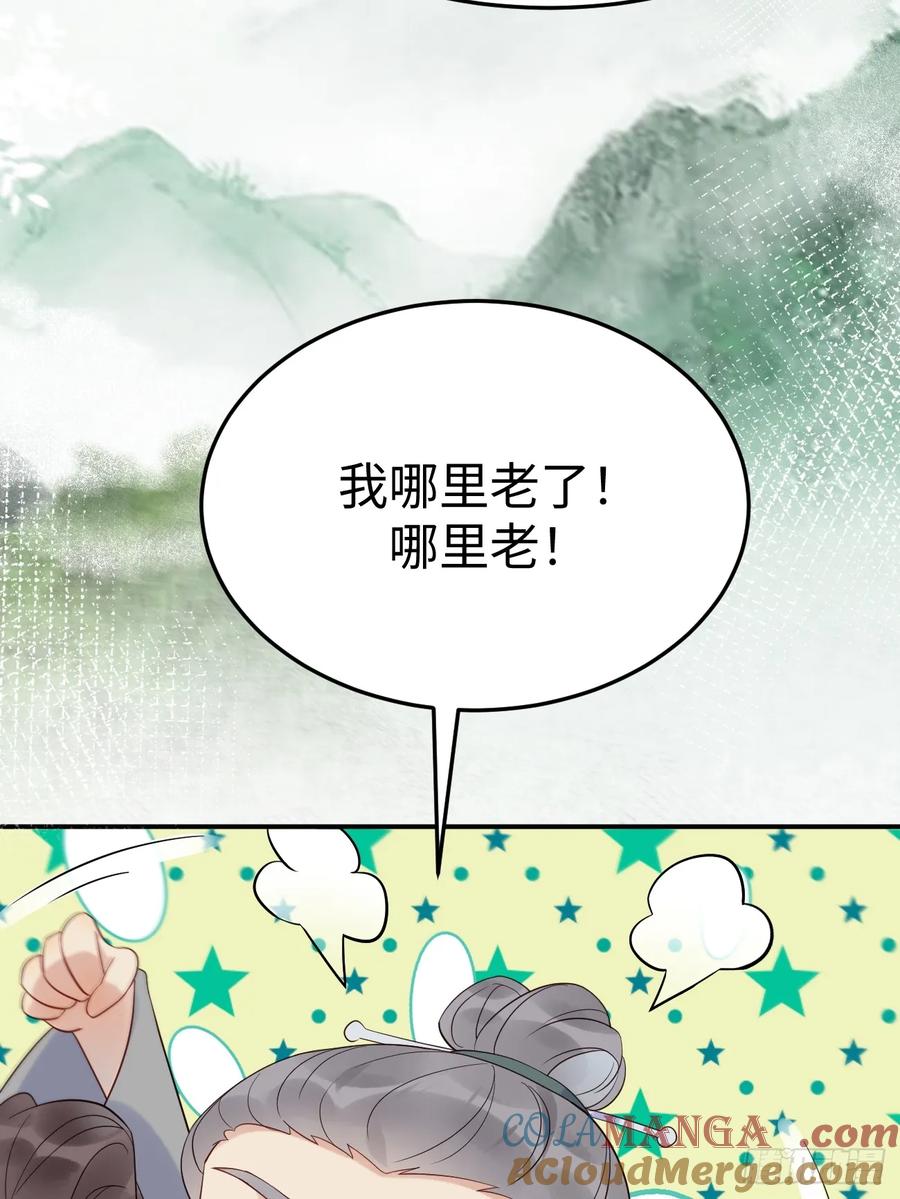 鬼医凤九 第601话 606 小师傅 第10页