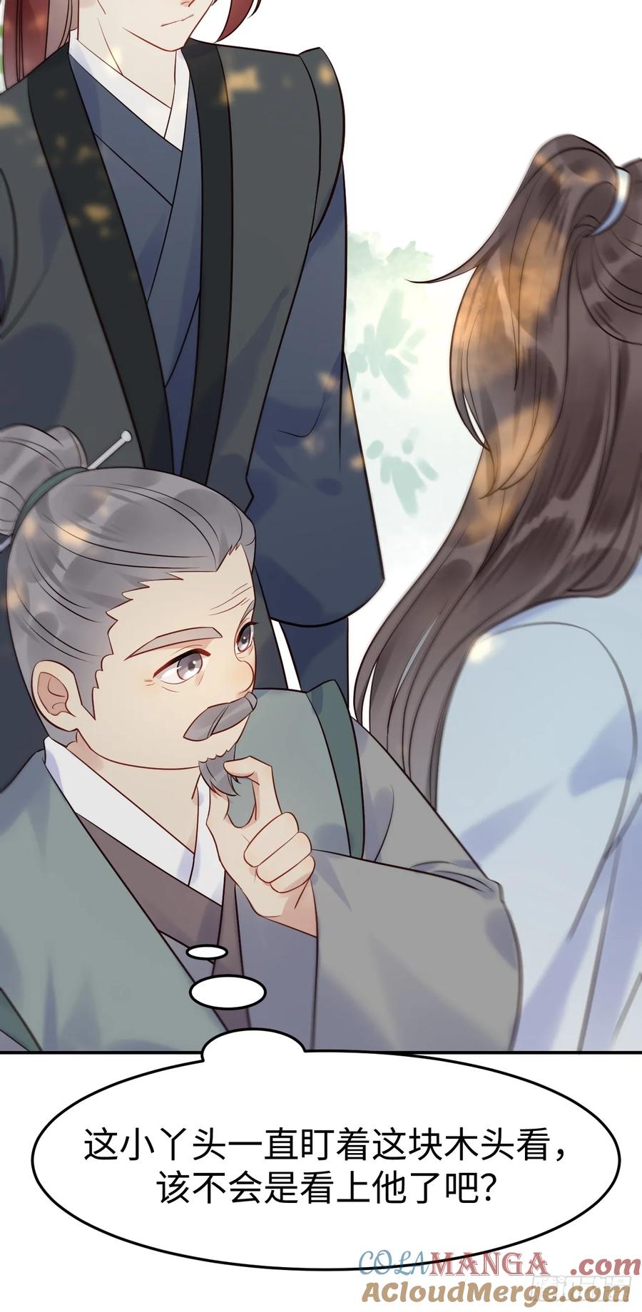 鬼医凤九 第601话 606 小师傅 第37页