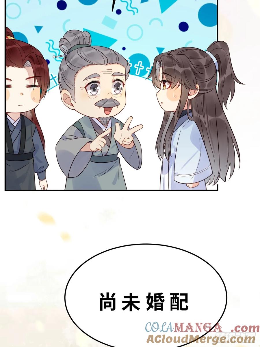 鬼医凤九 第601话 606 小师傅 第46页