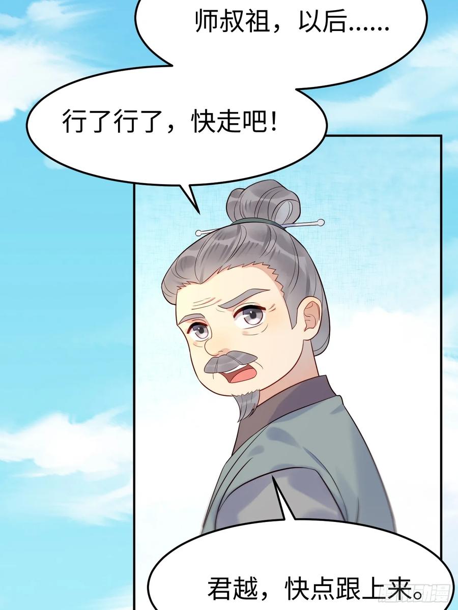 鬼医凤九 第601话 606 小师傅 第18页