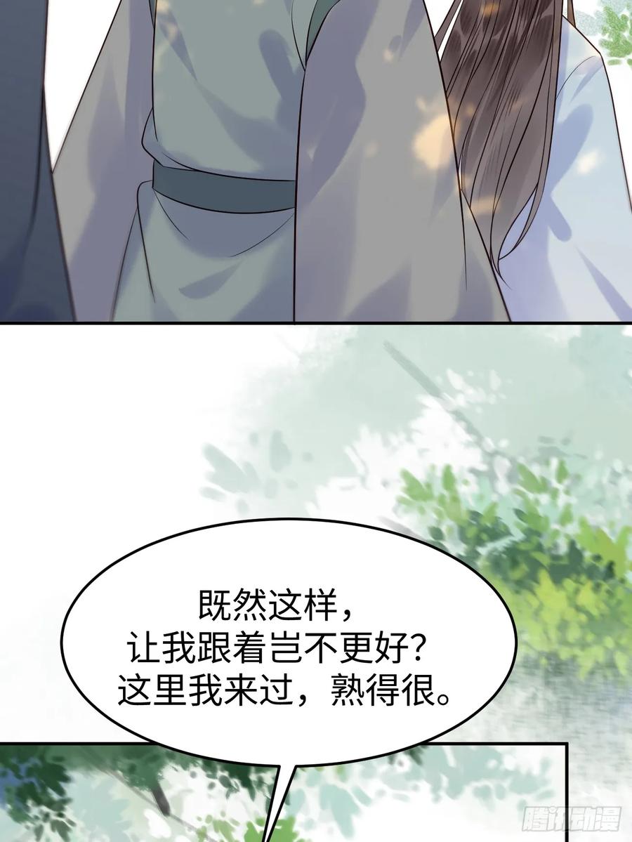 鬼医凤九 第601话 606 小师傅 第33页