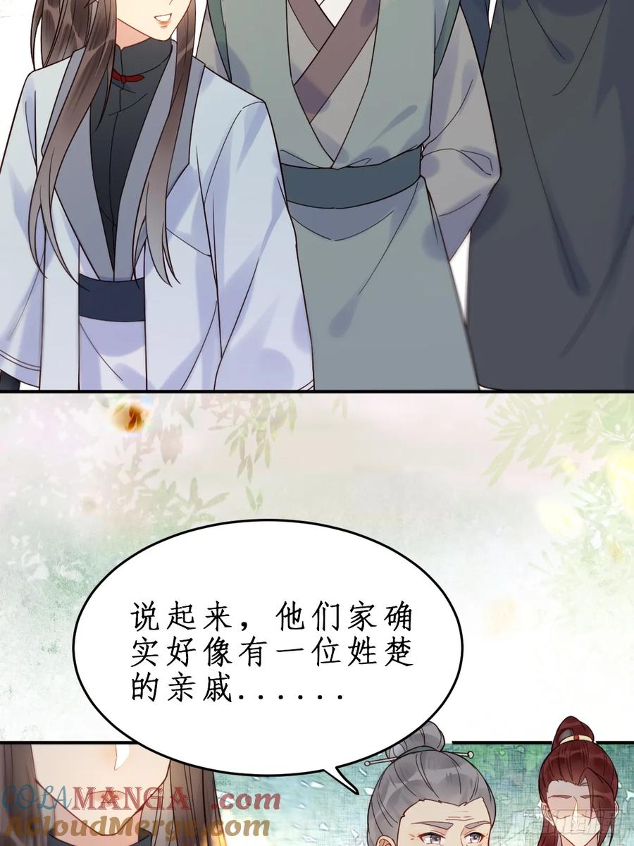 鬼医凤九 第602话 607 神仙草 第15页
