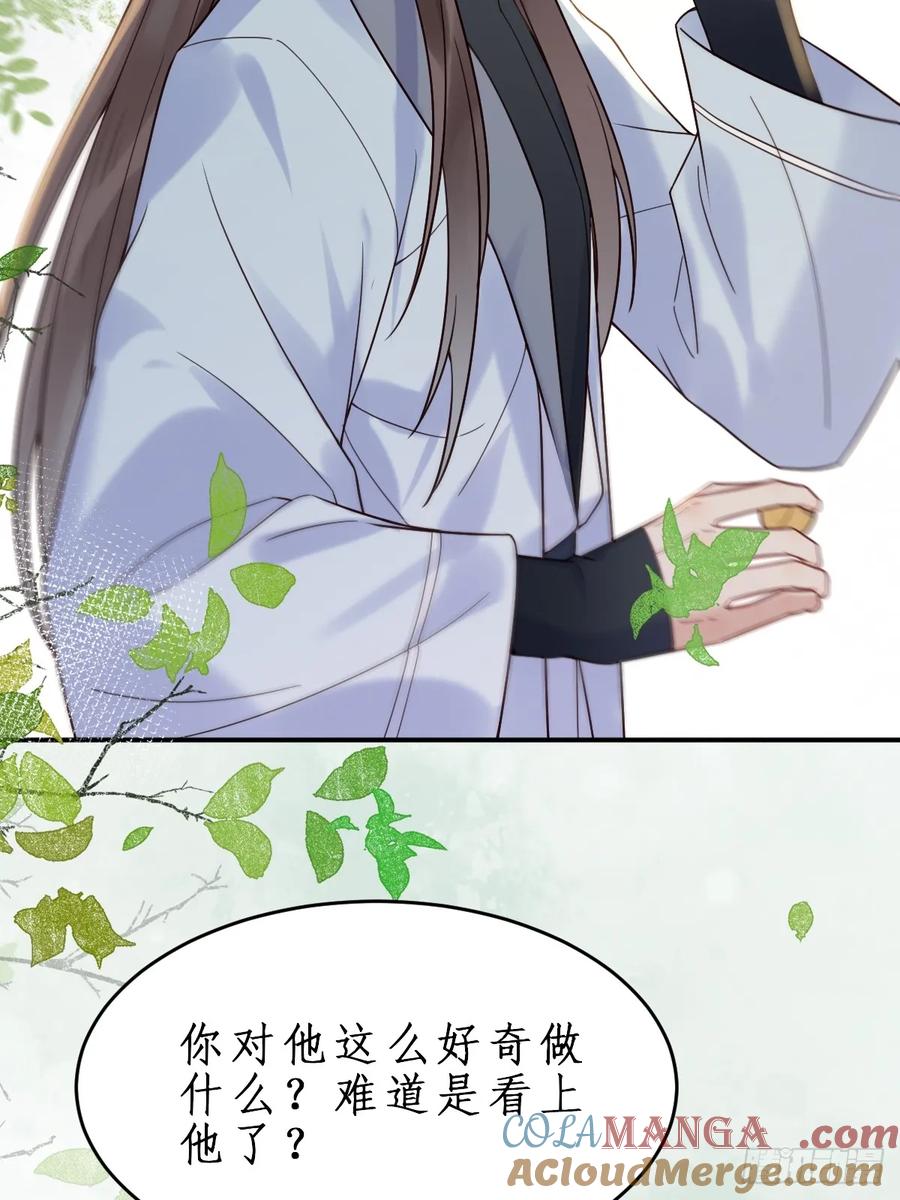 鬼医凤九 第602话 607 神仙草 第9页