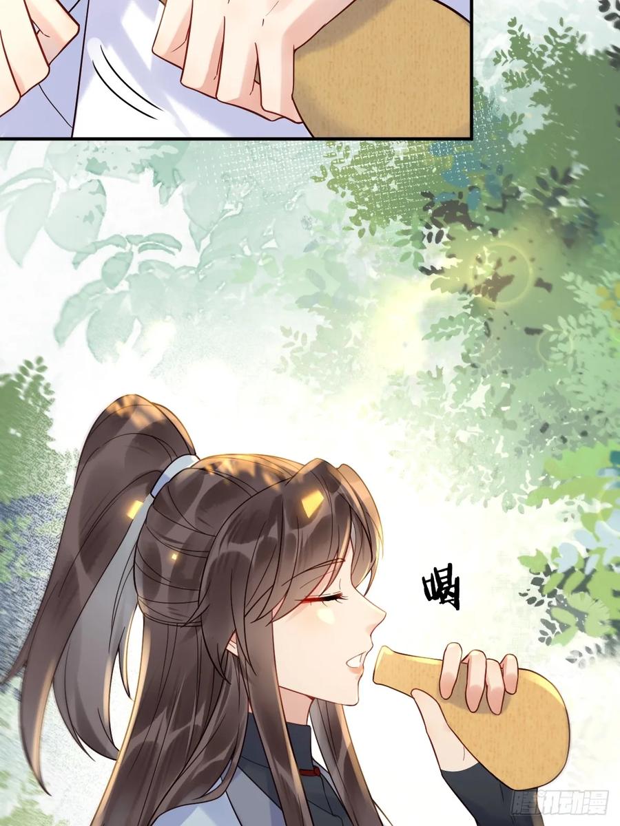 鬼医凤九 第602话 607 神仙草 第8页