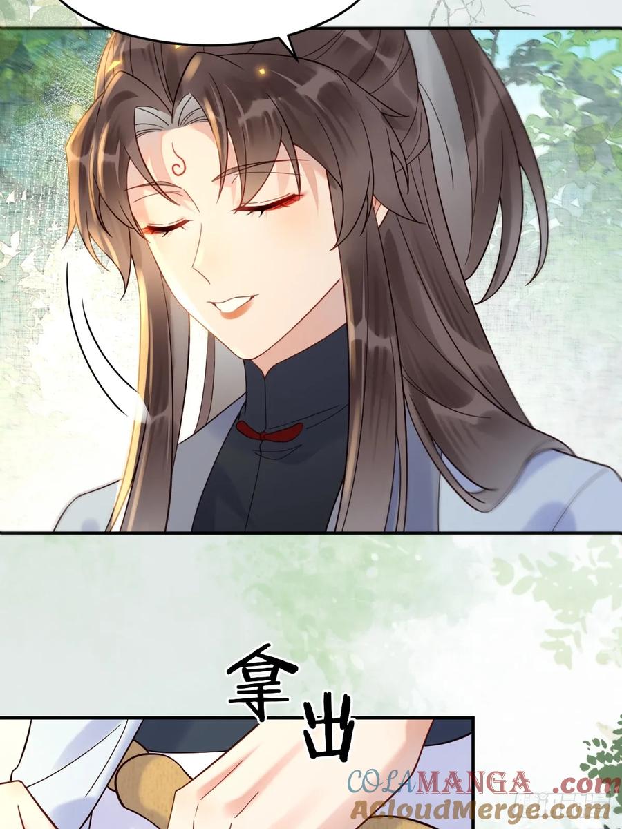 鬼医凤九 第602话 607 神仙草 第7页