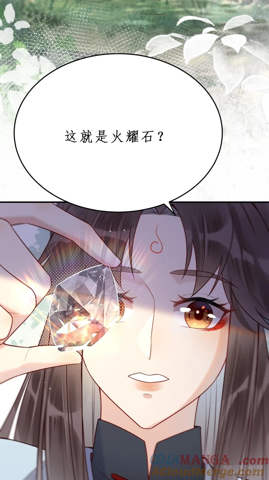 鬼医凤九 第602话 607 神仙草 第19页