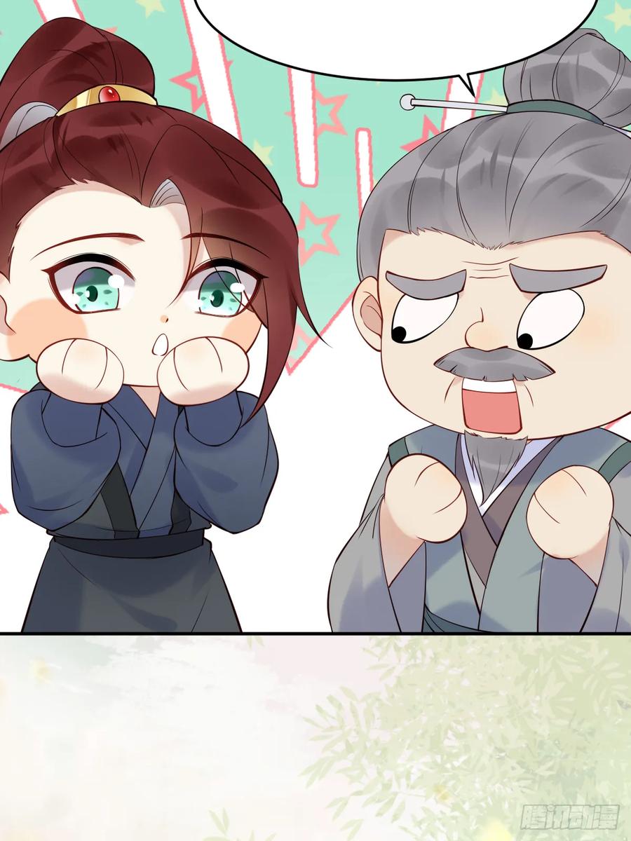 鬼医凤九 第602话 607 神仙草 第40页
