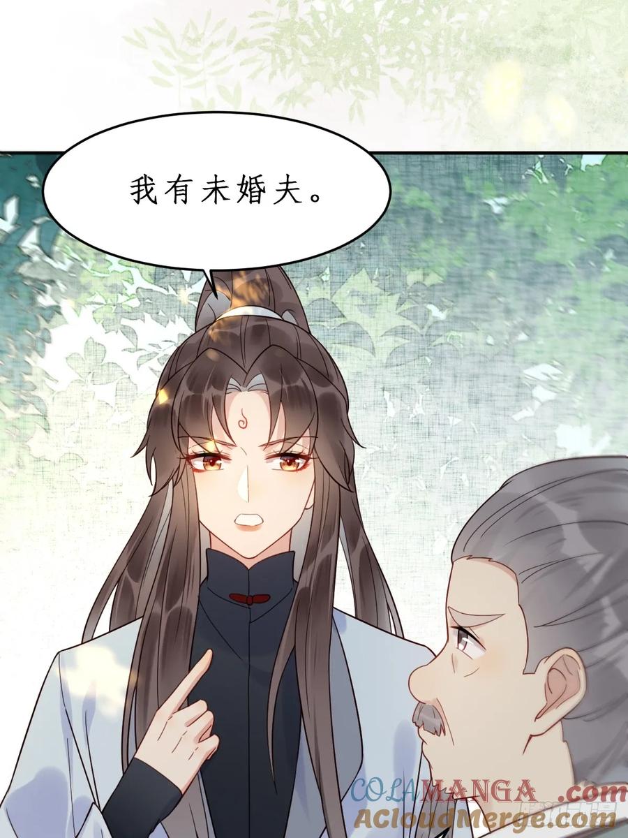 鬼医凤九 第602话 607 神仙草 第13页