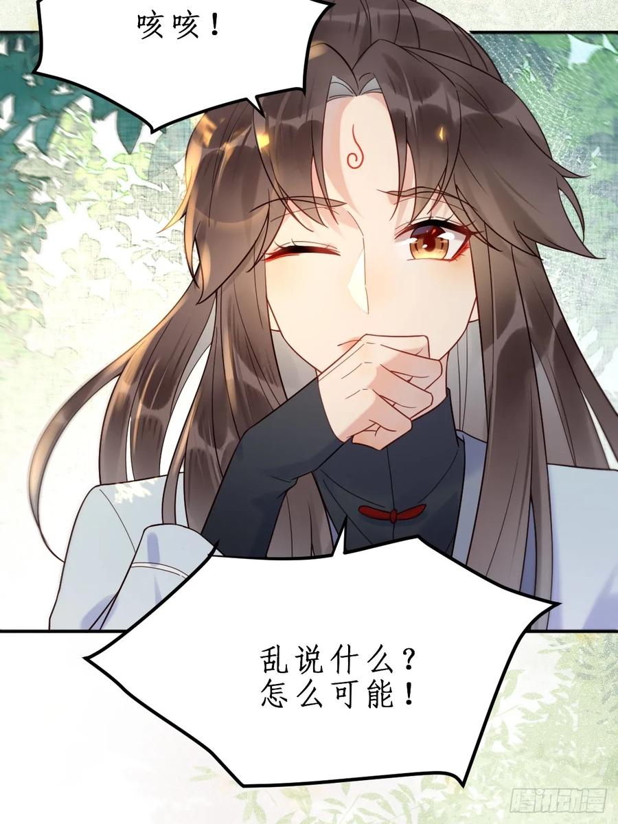 鬼医凤九 第602话 607 神仙草 第12页