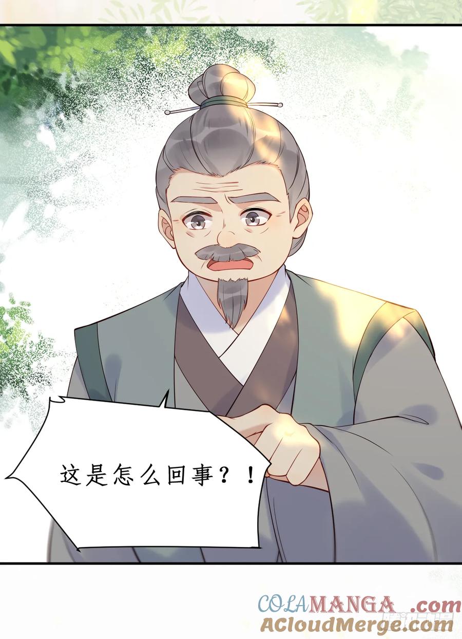 鬼医凤九 第602话 607 神仙草 第41页
