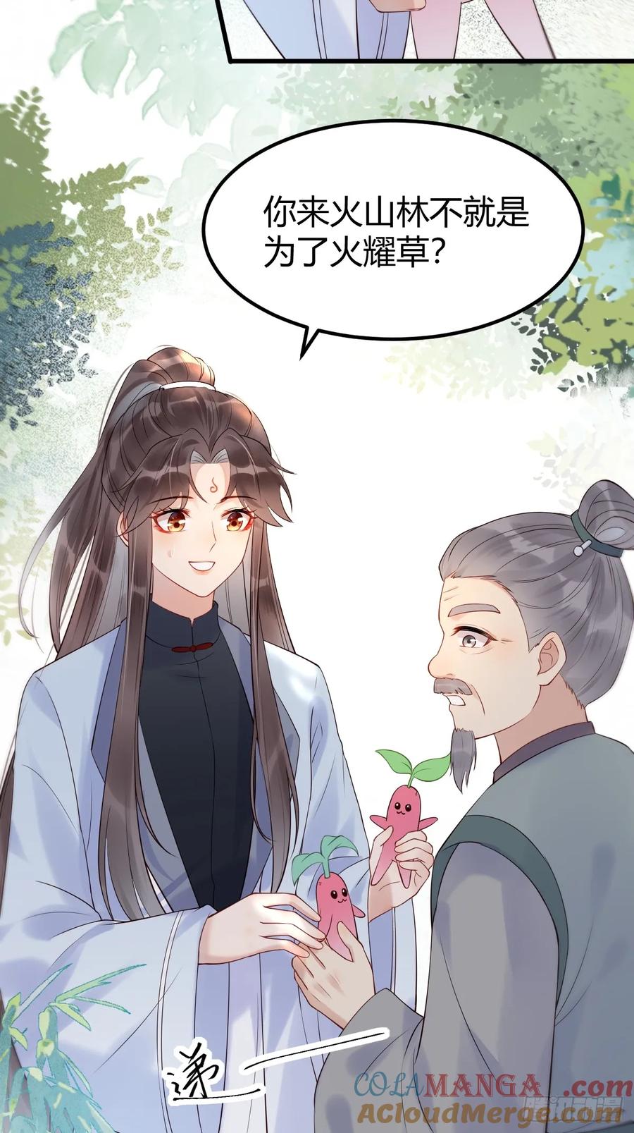 鬼医凤九 第603话 608 楚霸天 第16页