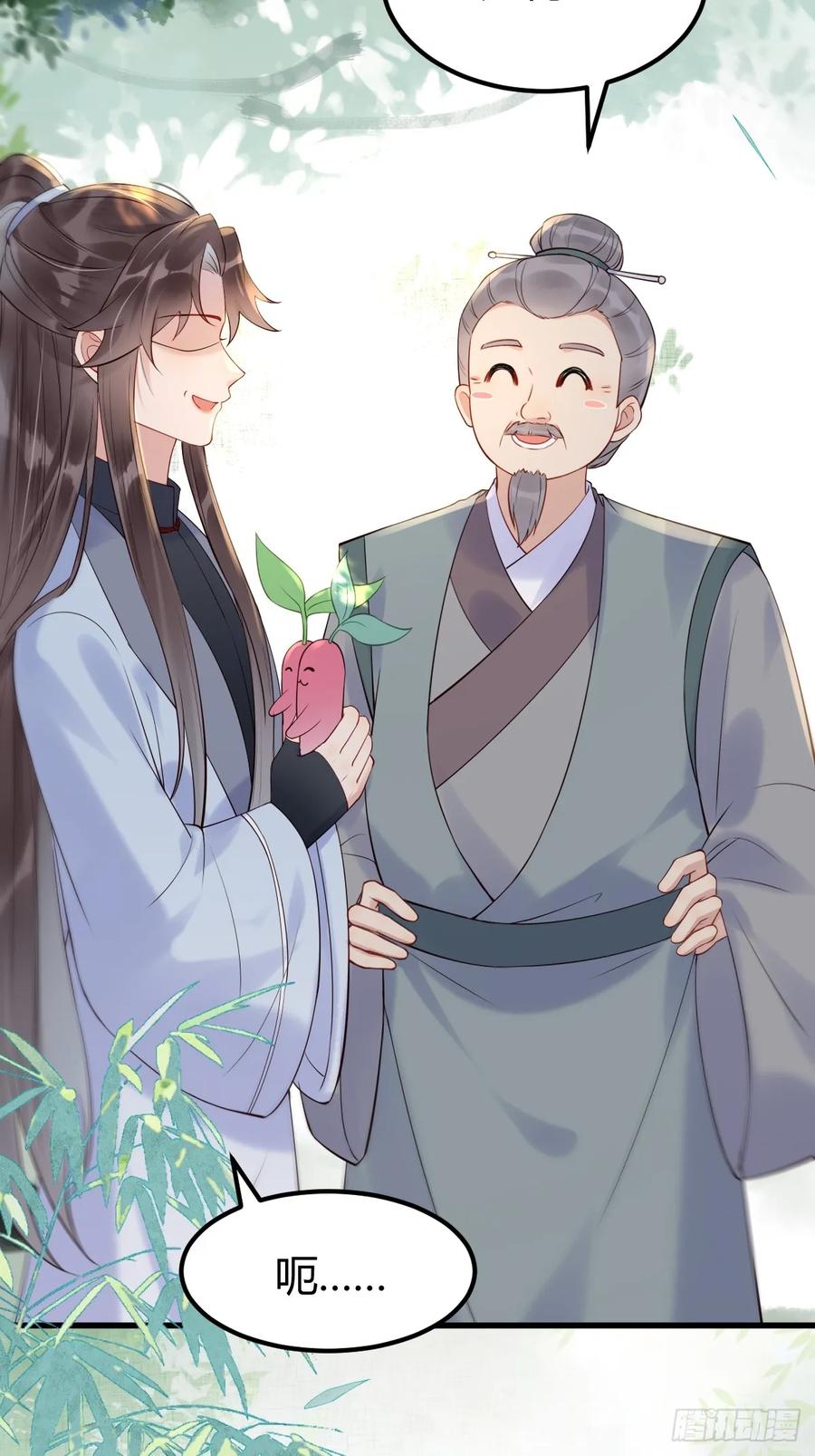 鬼医凤九 第603话 608 楚霸天 第11页