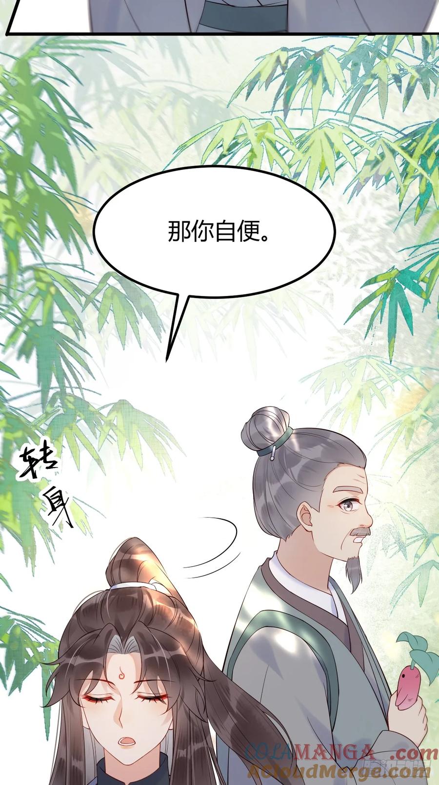 鬼医凤九 第603话 608 楚霸天 第18页