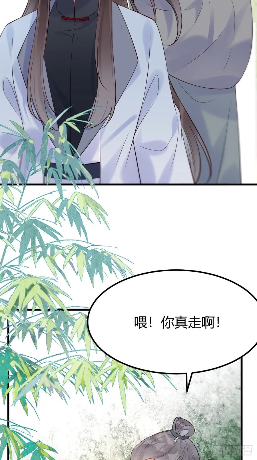 鬼医凤九 第603话 608 楚霸天 第19页