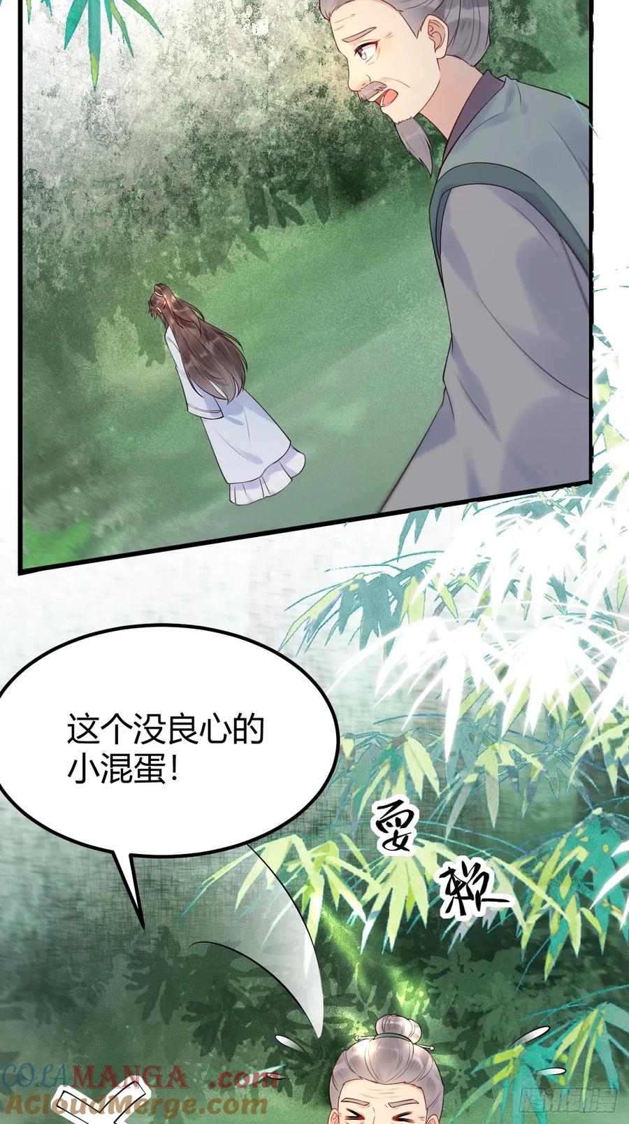 鬼医凤九 第603话 608 楚霸天 第20页