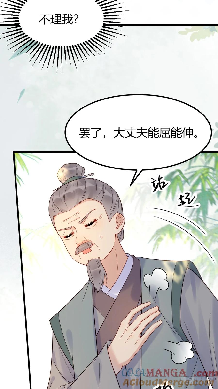 鬼医凤九 第603话 608 楚霸天 第26页
