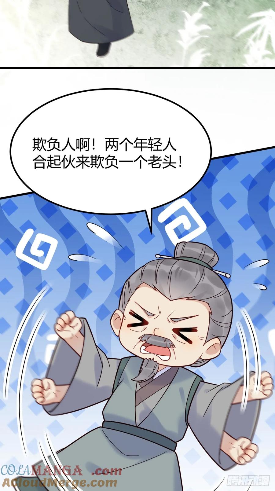 鬼医凤九 第603话 608 楚霸天 第24页