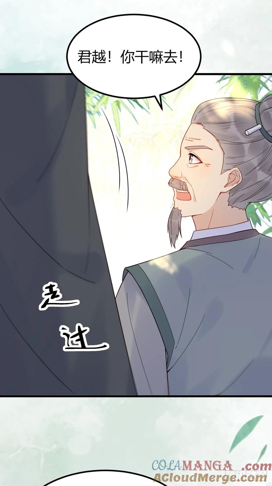鬼医凤九 第603话 608 楚霸天 第22页
