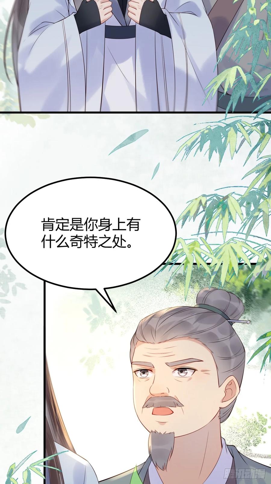 鬼医凤九 第603话 608 楚霸天 第5页
