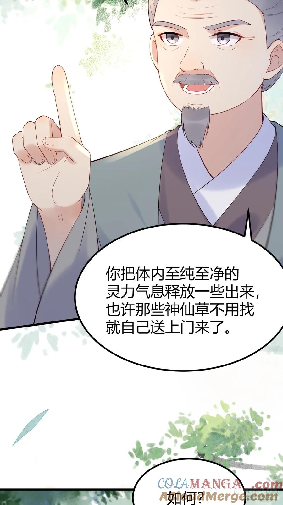 鬼医凤九 第603话 608 楚霸天 第10页