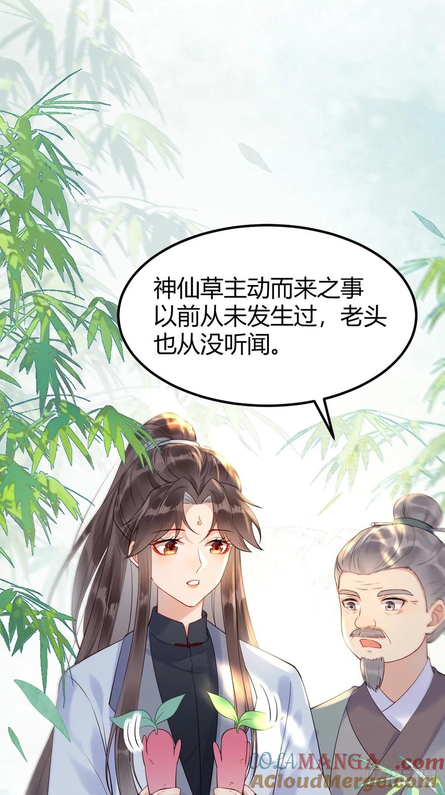 鬼医凤九 第603话 608 楚霸天 第4页