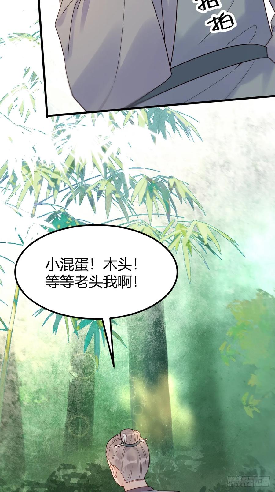 鬼医凤九 第603话 608 楚霸天 第27页