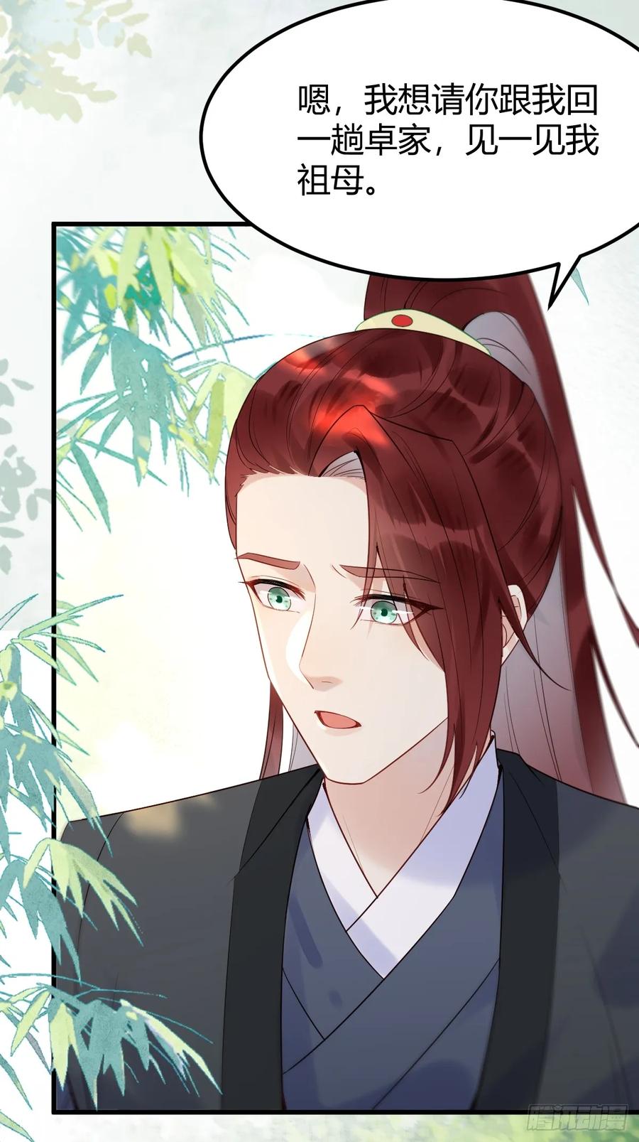 鬼医凤九 第603话 608 楚霸天 第35页