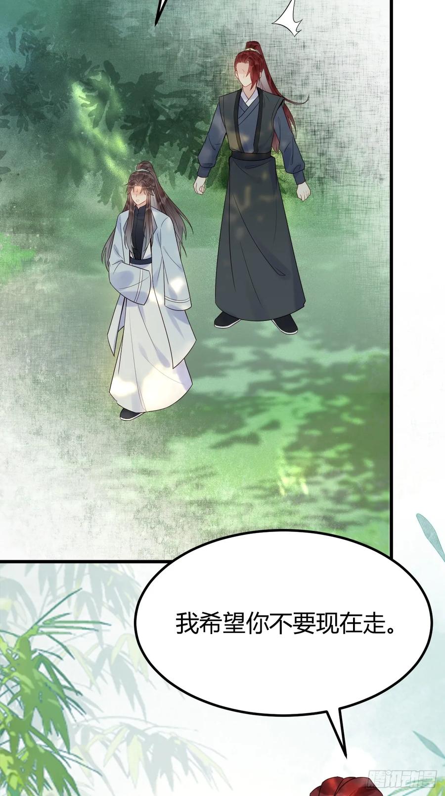 鬼医凤九 第603话 608 楚霸天 第33页
