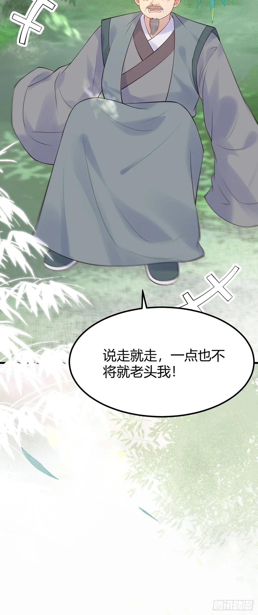 鬼医凤九 第603话 608 楚霸天 第21页