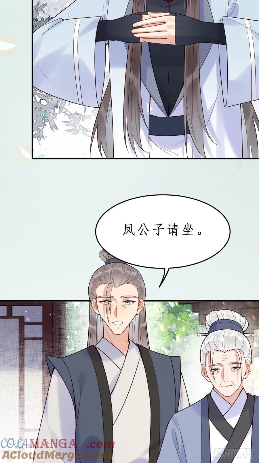 鬼医凤九 第604话 609 师傅 第33页