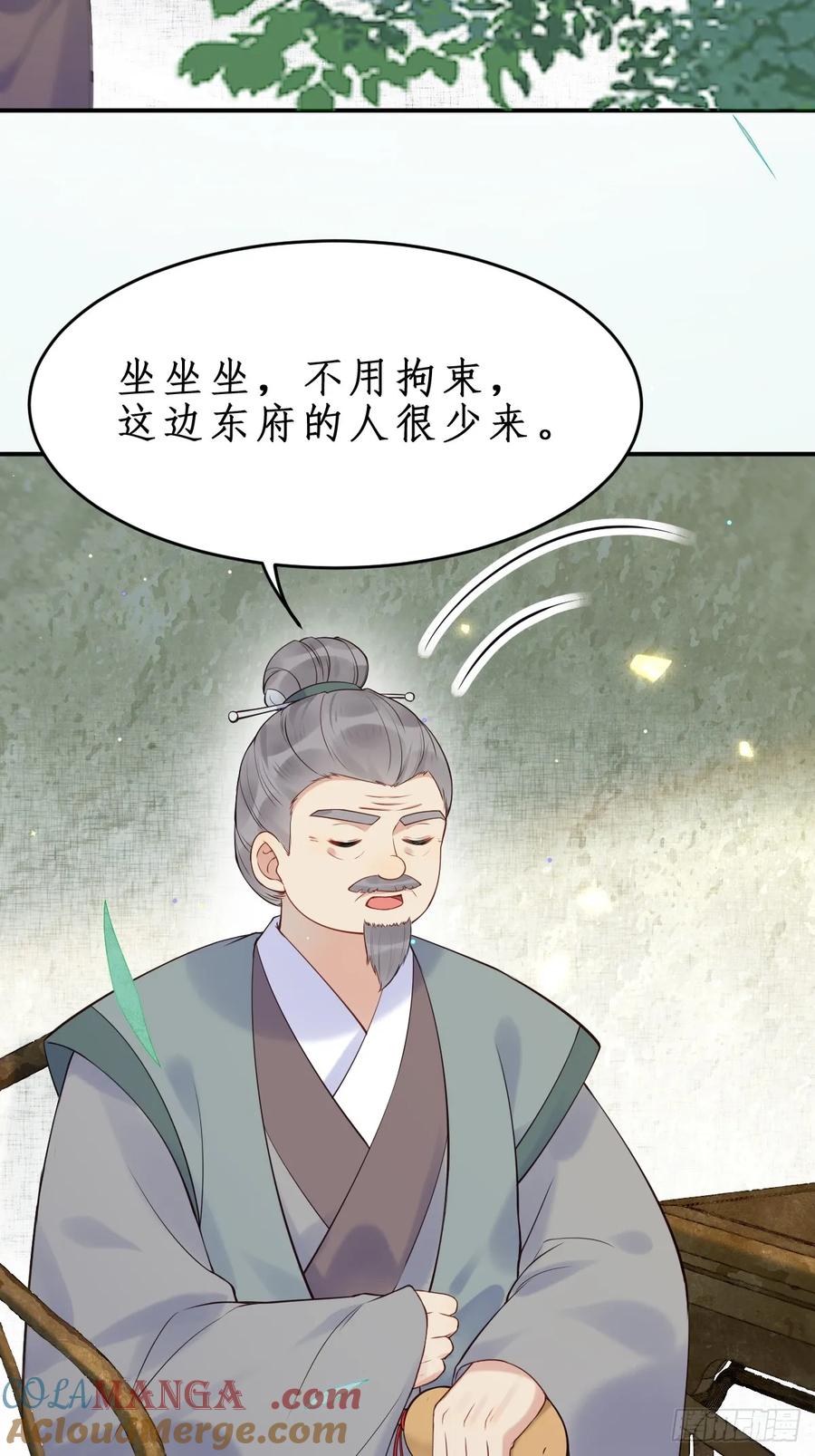 鬼医凤九 第604话 609 师傅 第27页