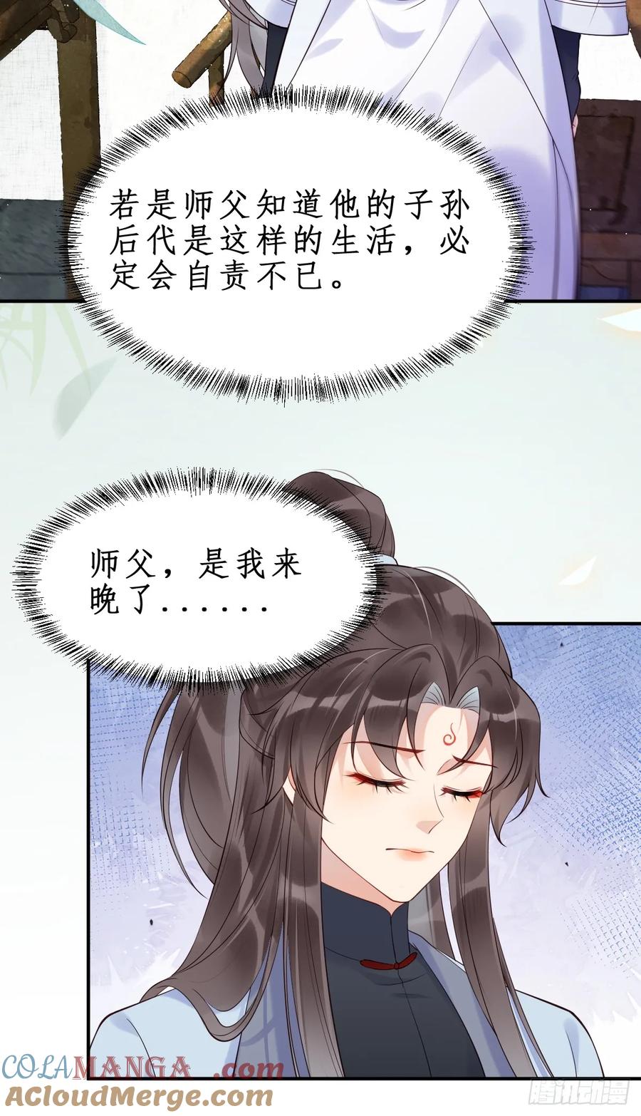 鬼医凤九 第604话 609 师傅 第29页