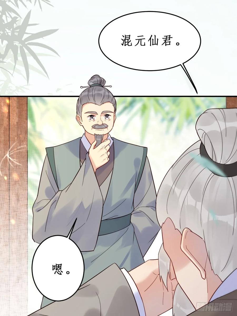 鬼医凤九 第604话 609 师傅 第12页