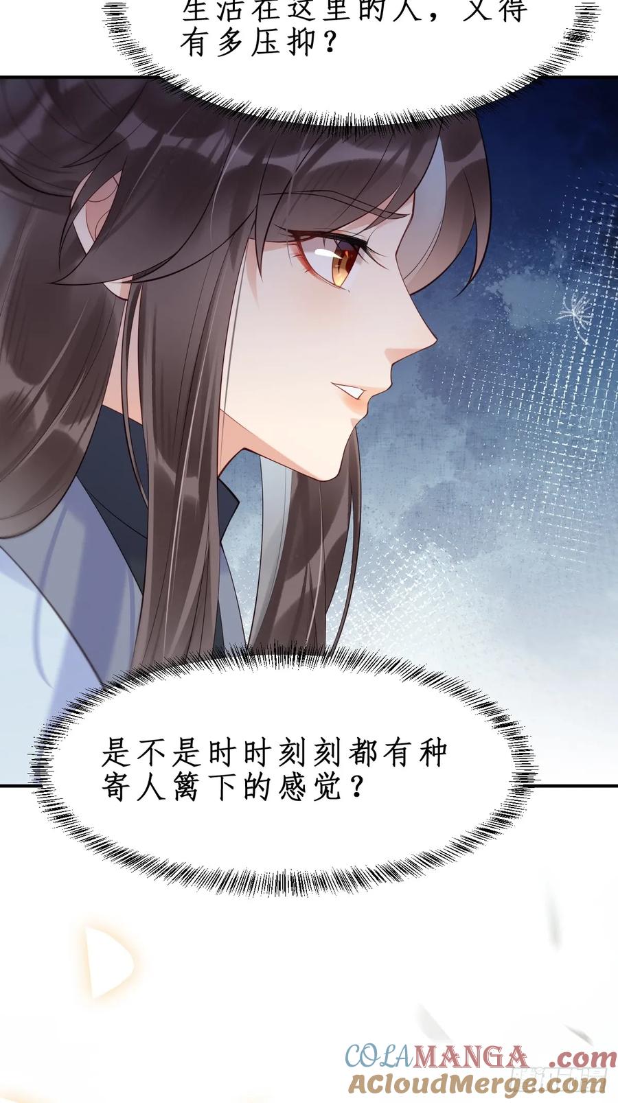 鬼医凤九 第604话 609 师傅 第25页