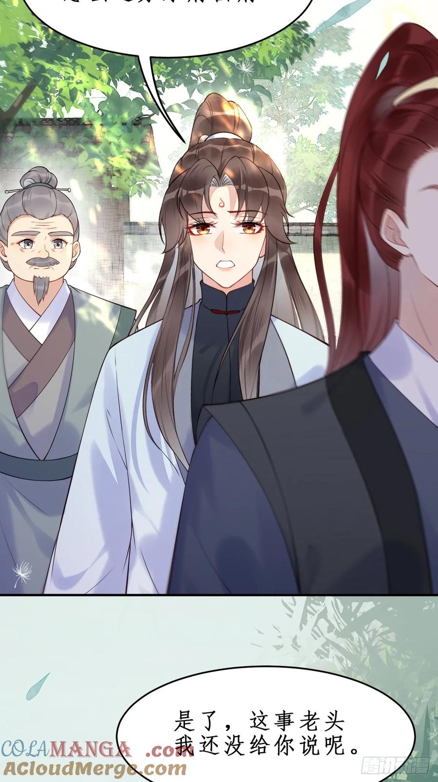 鬼医凤九 第604话 609 师傅 第21页