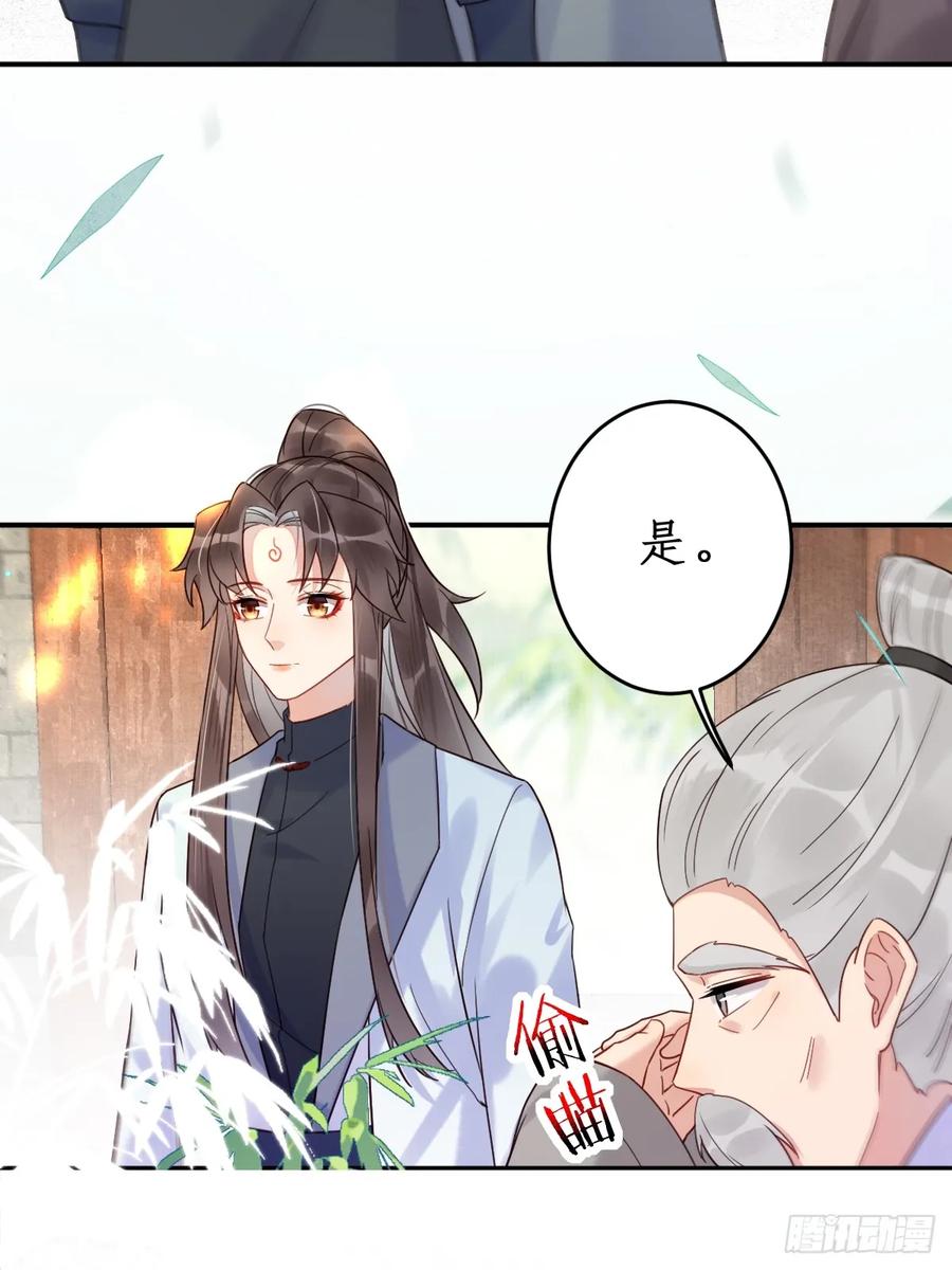 鬼医凤九 第604话 609 师傅 第16页