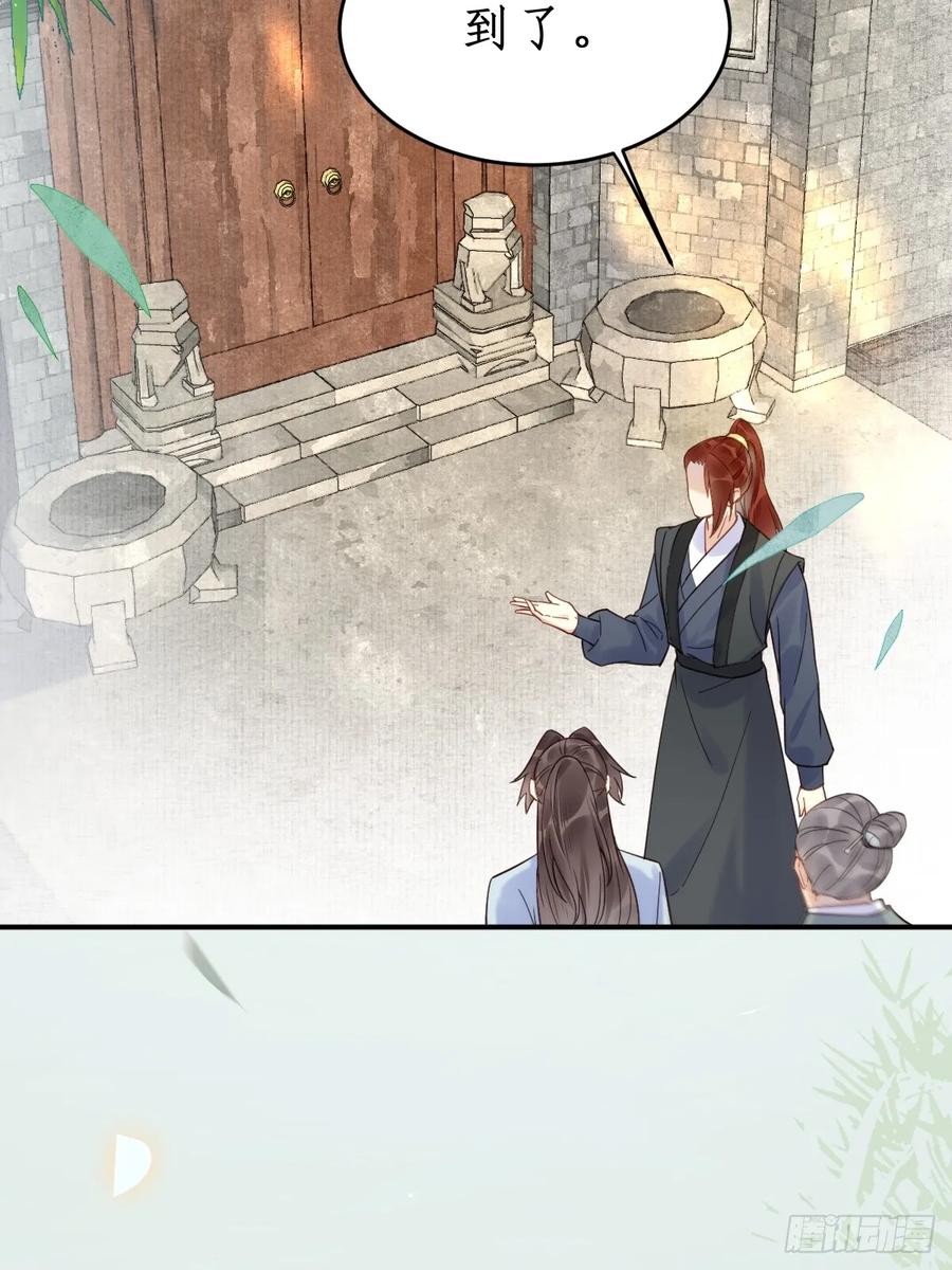 鬼医凤九 第604话 609 师傅 第8页
