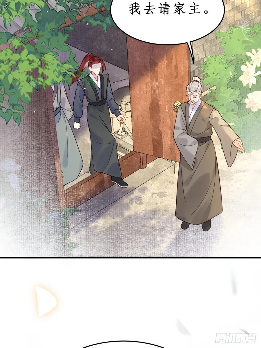 鬼医凤九 第604话 609 师傅 第14页