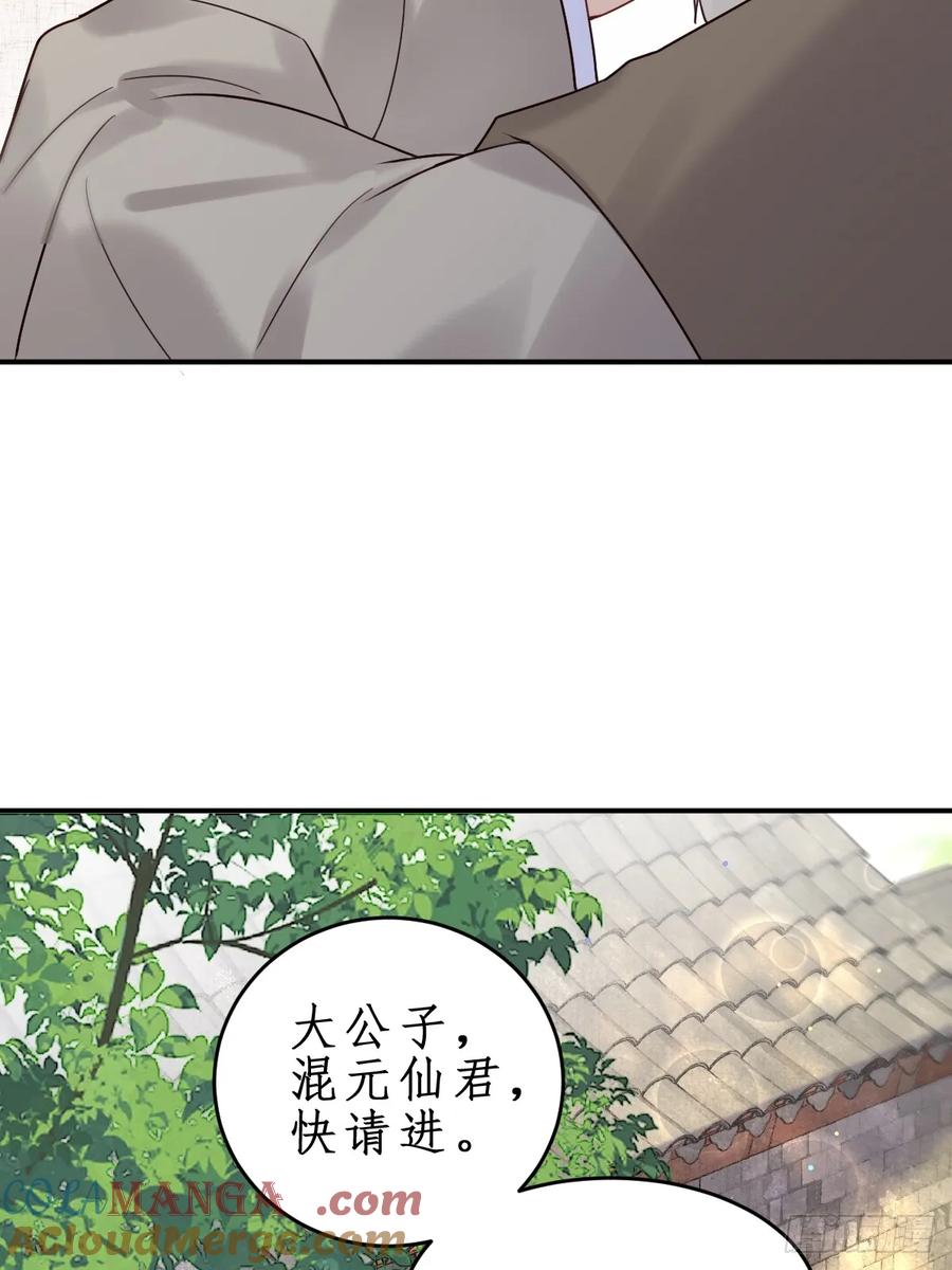 鬼医凤九 第604话 609 师傅 第13页