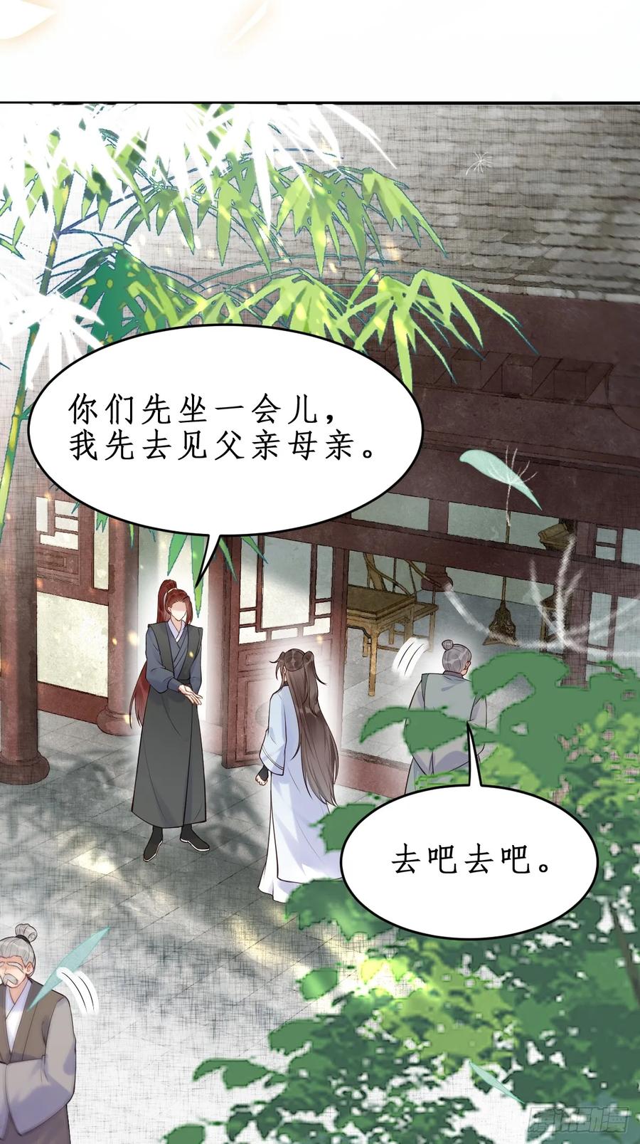鬼医凤九 第604话 609 师傅 第26页