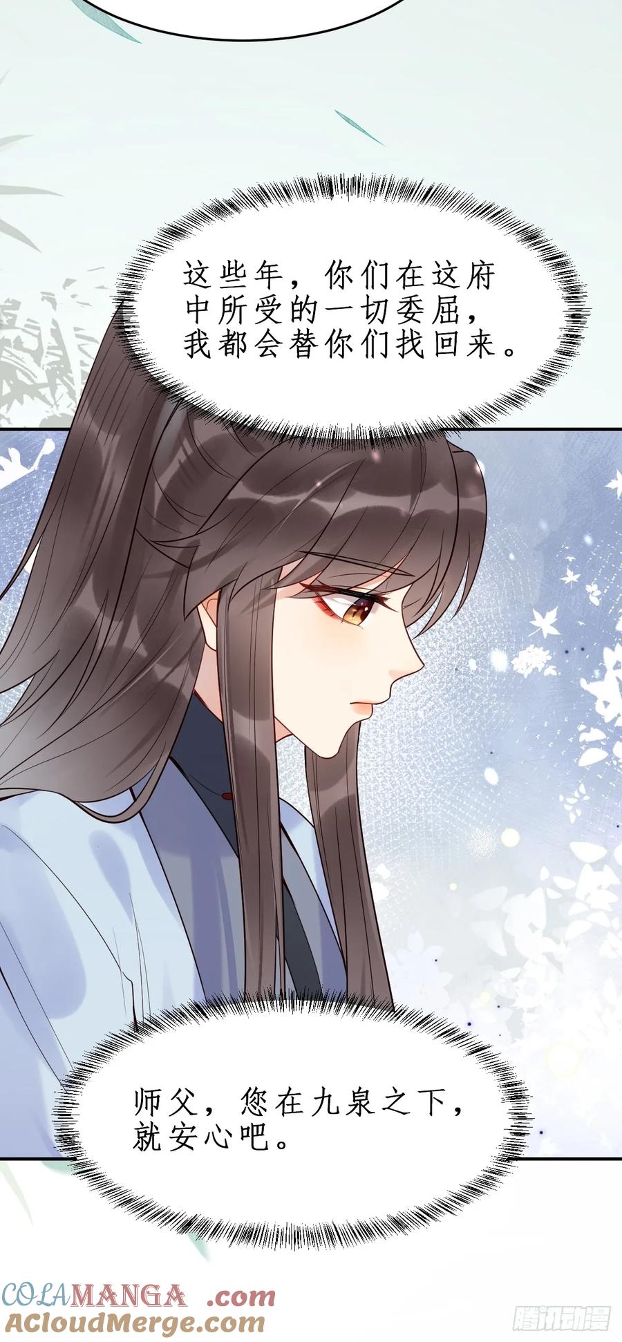 鬼医凤九 第604话 609 师傅 第39页