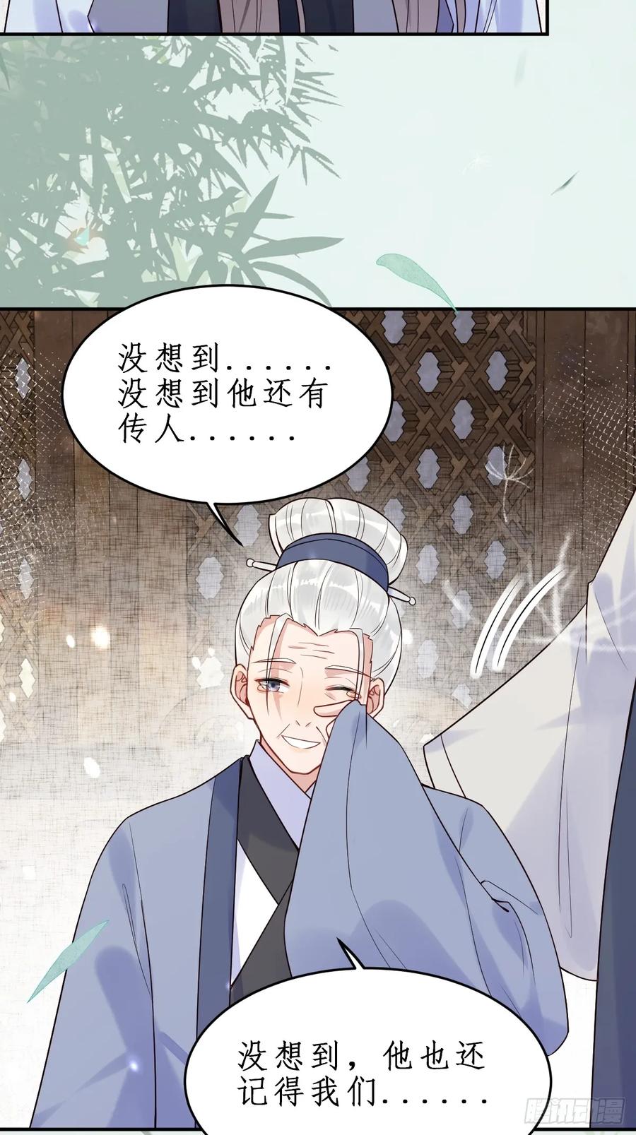 鬼医凤九 第604话 609 师傅 第36页